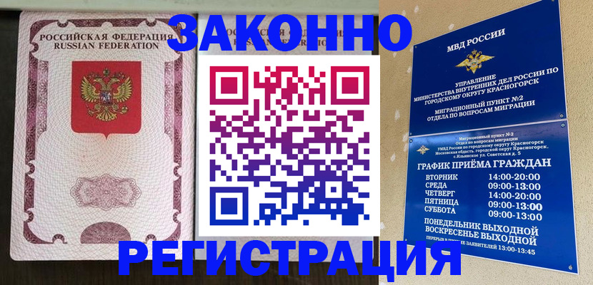 прописка для кредита в Алатыре