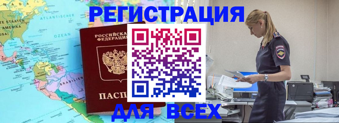 временная регистрация недорого в Алатыре