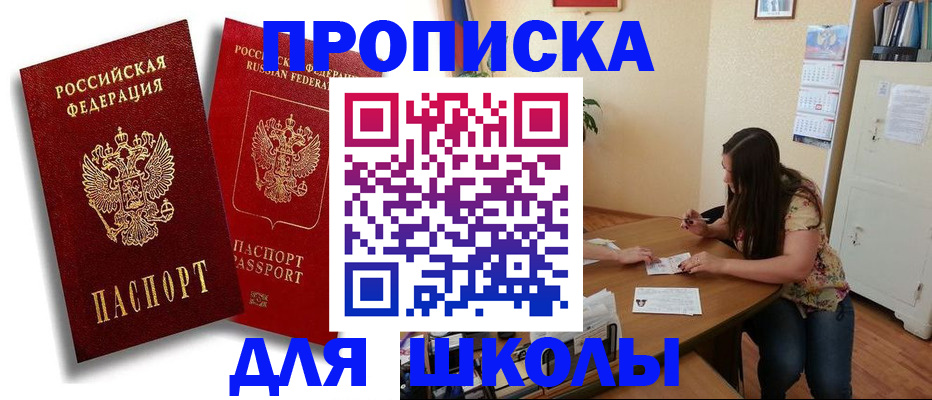 временная регистрация купить в Алатыре