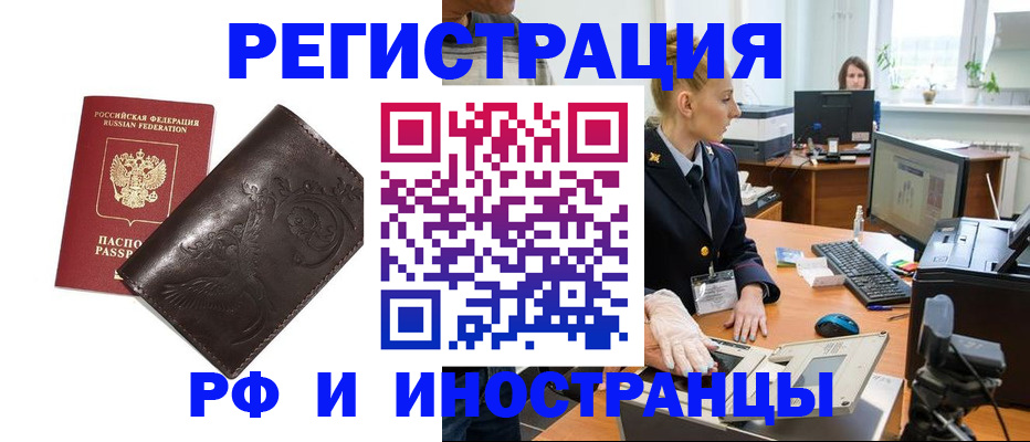временная регистрация законно в Алатыре