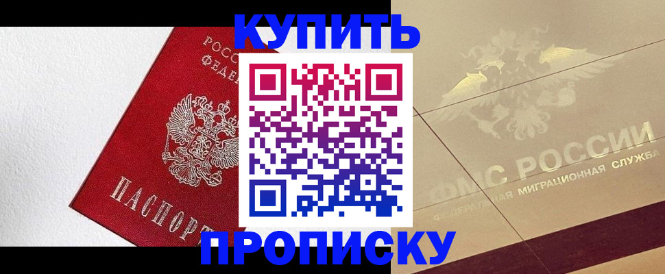 временная регистрация гарантия в Алатыре