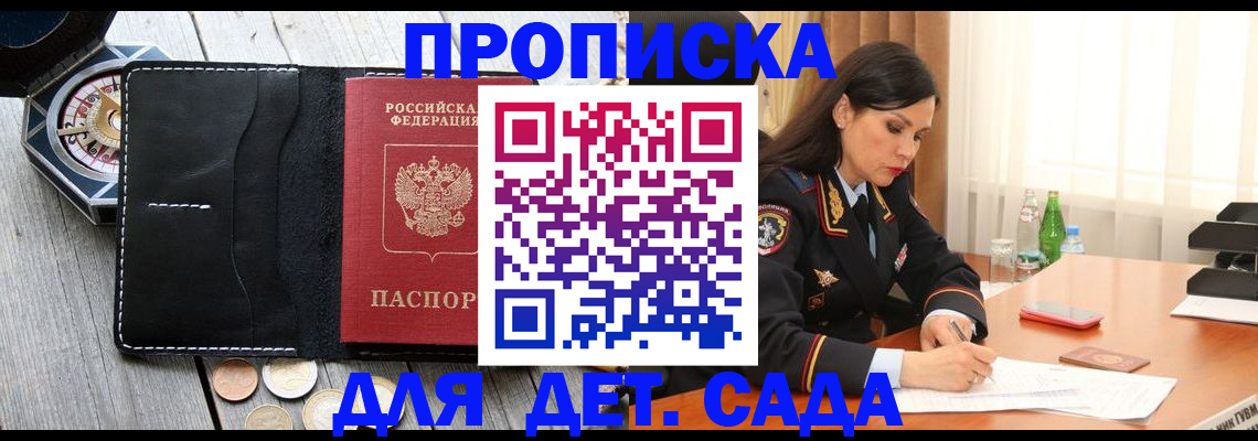 прописка штамп в Алатыре